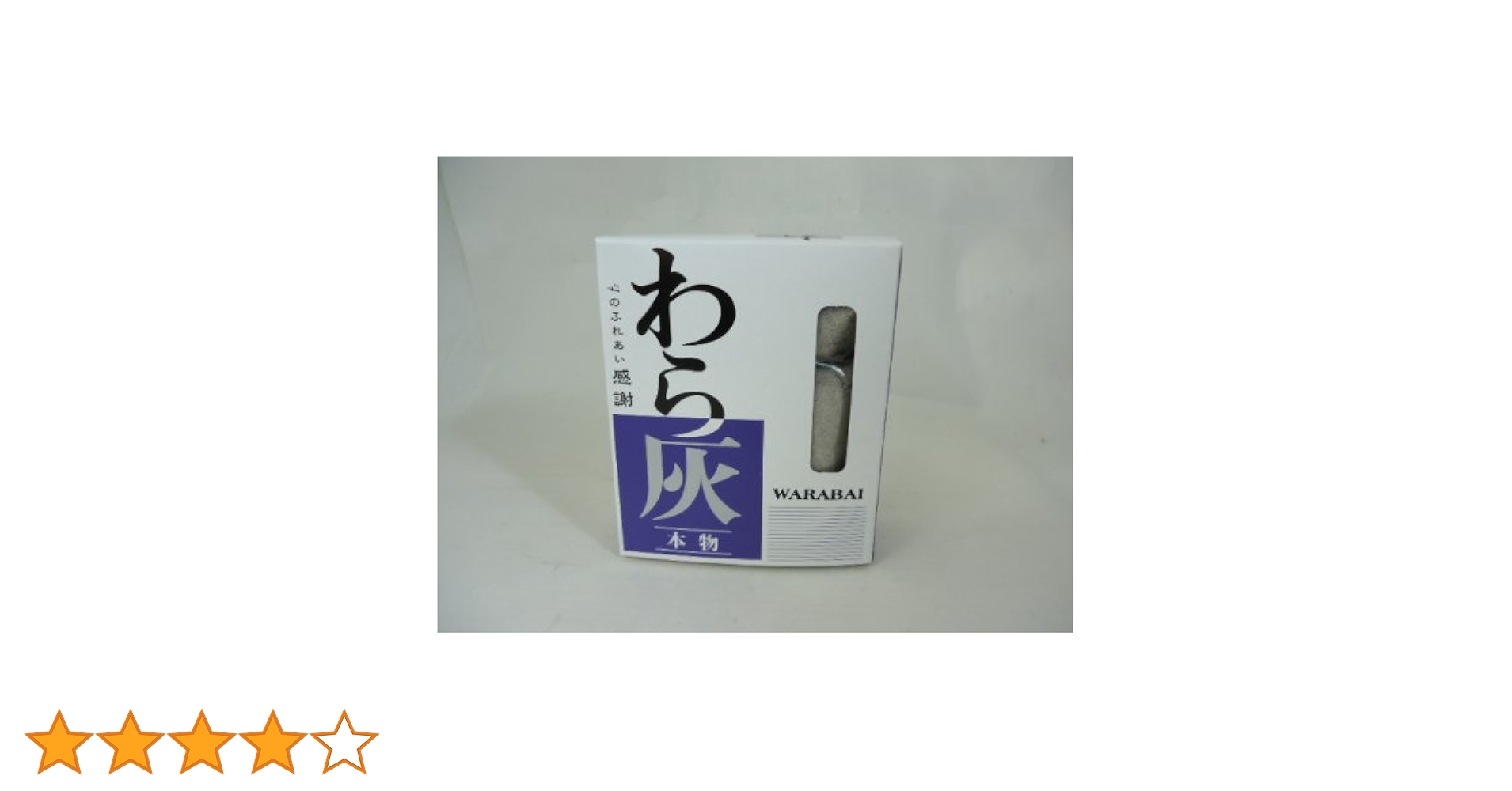 Amazon.co.jp: わら灰 本物 約100g : ホーム＆キッチン